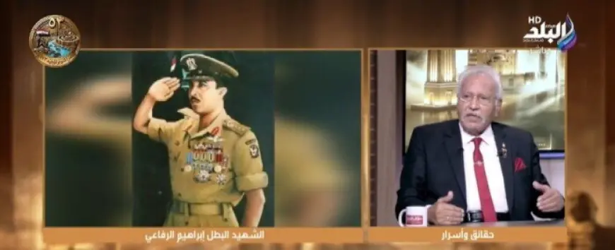 اللواء محيي نوح يكشف تفاصيل استشهاد إبراهيم الرفاعي في معارك الدفرسوار عبر 3 دانات