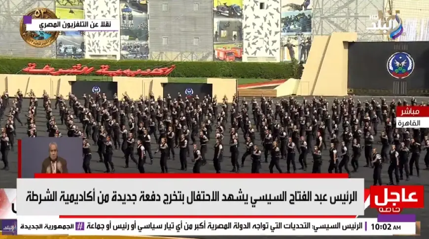 الرئيس السيسي يحضر عرضا قتاليا مدهشا لطلاب وطالبات كلية الشرطة بركلات هوائية وضربات دون سلاح