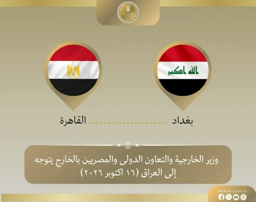 وزير الخارجية يشارك في اجتماعات مجلس وزراء منظمة التعاون الإسلامي ببغداد في دورته الـ52