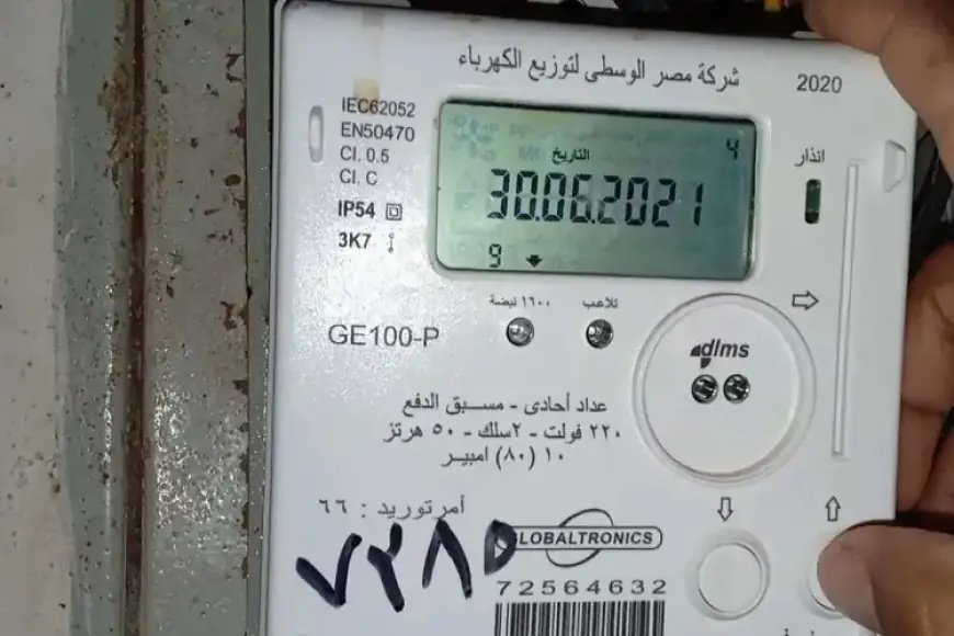 طريقة الاستعلام عن فاتورة الكهرباء لشهر أكتوبر 2026 عبر الإنترنت والخطوات الكاملة