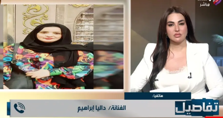 داليا إبراهيم تكشف قرارها النهائي بشأن العودة للتمثيل مش راجعة واكتفيت من الفن