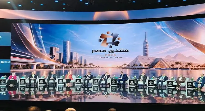 انطلاق جلسة صحة المواطن في منتدى مصر 2026 بحضور وزير الصحة لبحث الرعاية الصحية في المستقبل