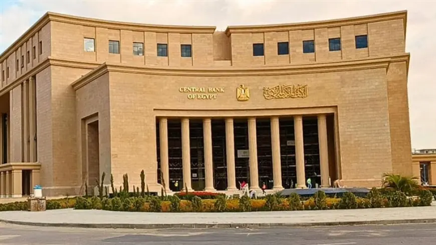 تعرف على موعد اجتماع البنك المركزي القادم لاتخاذ قرار حاسم بشأن أسعار الفائدة
