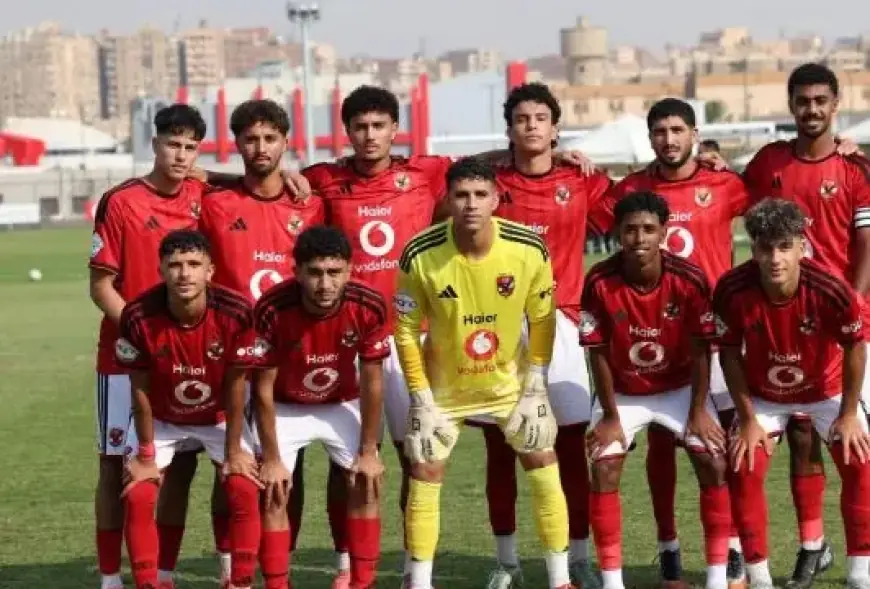 الأهلي 2007 يلتقي الجونة اليوم في منافسات دوري الجمهورية للشباب