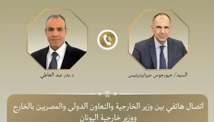 محادثات هاتفية مهمة بين وزيري خارجية مصر واليونان حول مستجدات الشرق الأوسط وشرق المتوسط