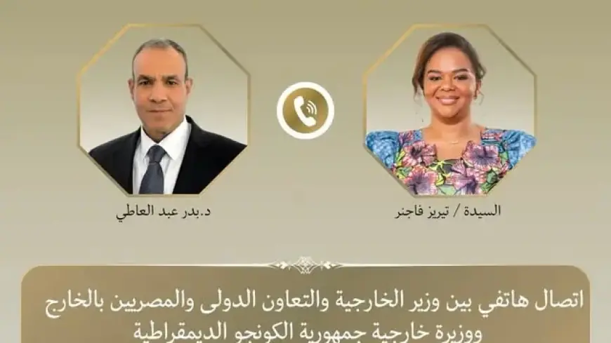 محادثة هاتفية بين وزيري الخارجية لبحث تعزيز التعاون الثنائي بين البلدين