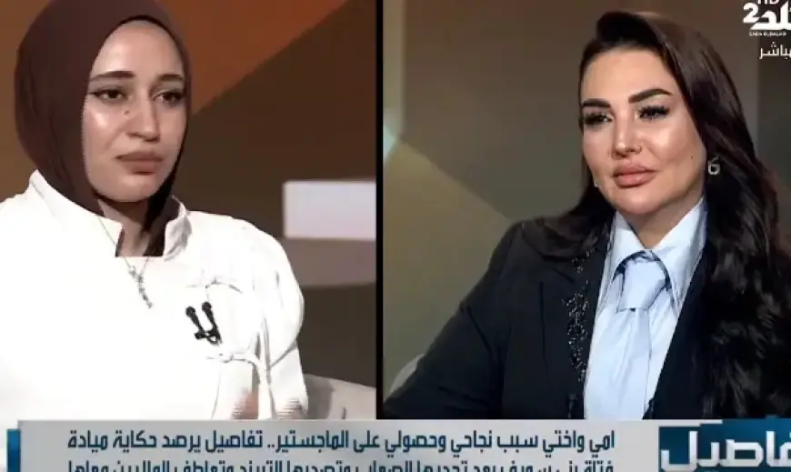 نجاح ميادة رمضان في الماجستير بفضل دعم والدتها المُلهم رغم وفاتها