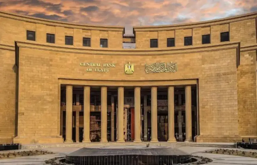 تعرف على موعد اجتماع البنك المركزي في 2026 لتحديد أسعار الفائدة ومستقبلها