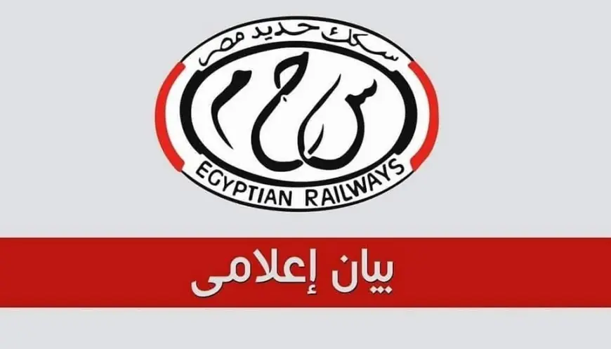 مواعيد القطارات بعد تطبيق التوقيت الشتوي 2026: تحديثات السكة الحديد