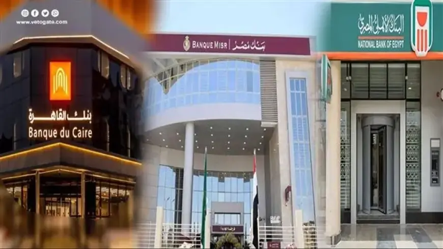 احترس من توقف الخدمات المصرفية اليوم بالبنوك لمدة 3 ساعات مع بدء التوقيت الشتوي