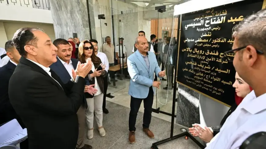 رئيس الوزراء يدشن روائع فندق رويال بالاس في السويس
