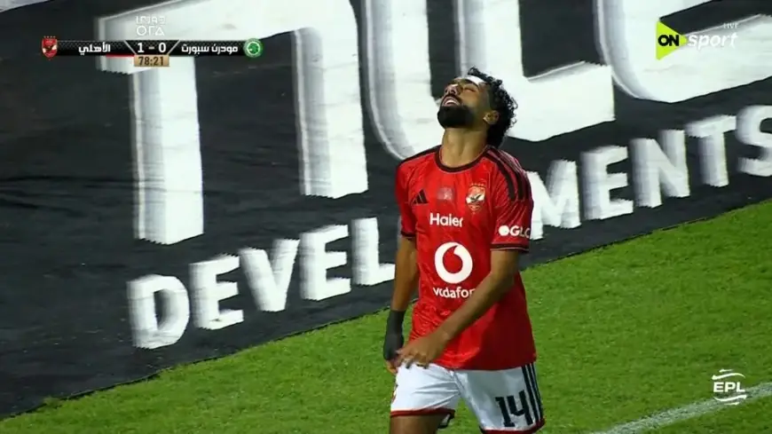 الأهلي يستعيد نغمة الانتصارات بفوز مثير على مودرن سبورت