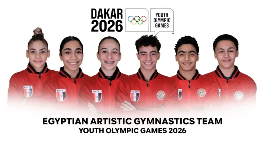 اكتشف تشكيلة منتخب مصر للجمباز الفني في أولمبياد الشباب داكار 2026