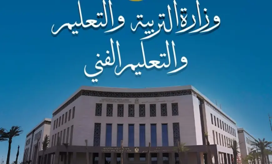 آلية التسكين الورقي لمسابقة 30 ألف معلم بالقاهرة تعليم القاهرة يكشف عن المواعيد وأهم التفاصيل