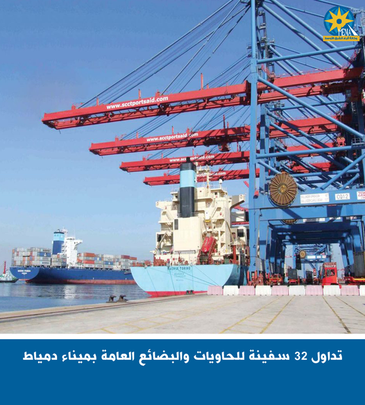 26554 طنًا حجم حركة الصادر من البضائع بميناء دمياط
