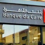 3.1 مليار جنيه أرباح بنك القاهرة في 2022