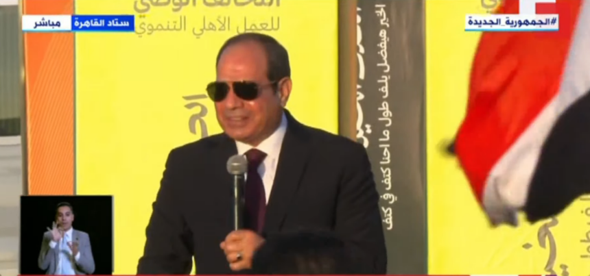 الرئيس السيسي يشهد احتفالية «كتف في كتف» أكبر مبادرة للحماية الاجتماعية بمصر