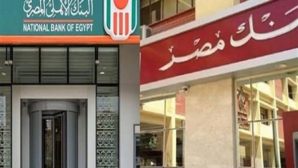 تعرف على أعلى شهادات إدخار في البنوك بمصر