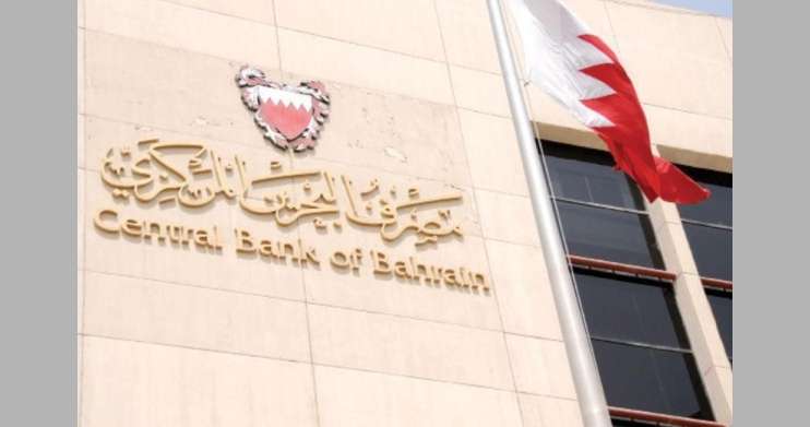 مصرف البحرين المركزي يرفع أسعار الفائدة 0.25%