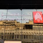 بنك القاهرة يطرح شهادتين جديدتين بفائدة 19% و22%