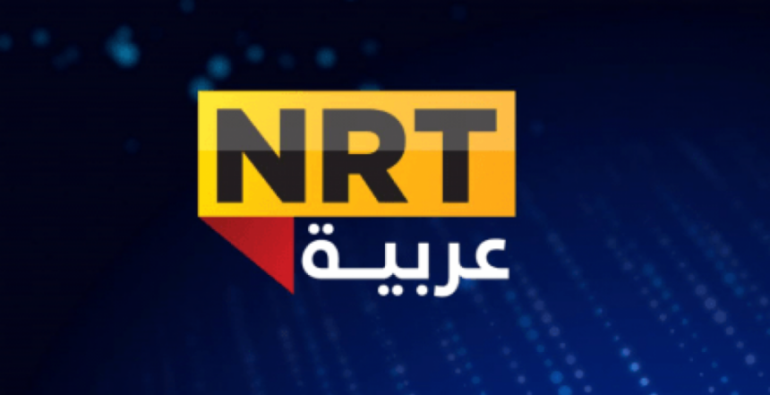 تردد قناة NRT عربية الجديد 2022 على النايل سات