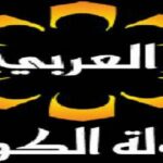 تردد قناة الكويت العربي 2022