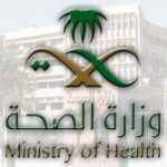 رابط التقديم على وظائف وزارة الصحة التشغيل الذاتي 1442