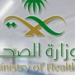 سلم رواتب التشغيل الذاتي وزارة الصحة 1444