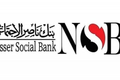 شروط الحصول على قرض شخصي من بنك ناصر