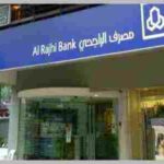شروط فتح حساب في بنك الراجحي للمقيمين ومميزات هذا البنك