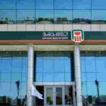 شهادات استثمار البنك الأهلي المصري 2021