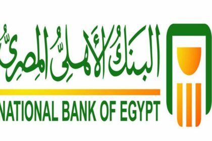 قرض بضمان المعاش من البنك الأهلي المصري 2021