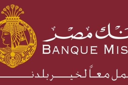 قرض بضمان المعاش من بنك مصر 2021
