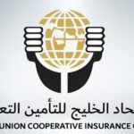 كم سعر تأمين اتحاد الخليج