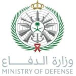 معلومات عن وزارة الدفاع السعودية