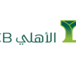 أنواع بطاقات البنك الأهلي السعودي