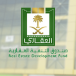 جميع خدمات صندوق التنمية العقاري الرياض