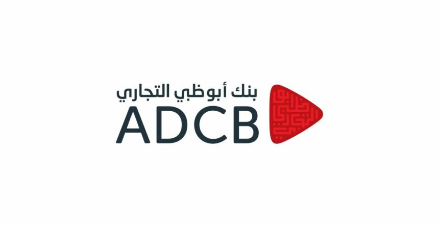 رقم بنك أبو ظبي التجاري