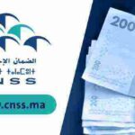 الضمان الاجتماعي المغربي CNSS