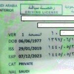 طريقة استخراج رخصة قيادة سعودية للنساء