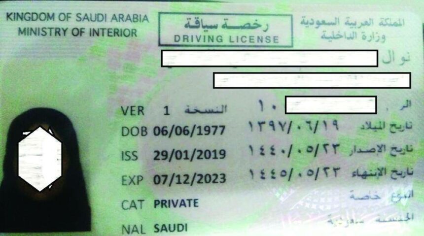 طريقة استخراج رخصة قيادة سعودية للنساء