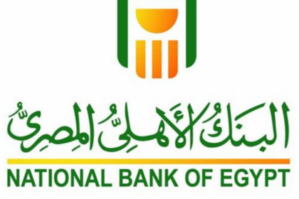 فوائد الحساب الجاري في البنك الأهلي المصري 2020