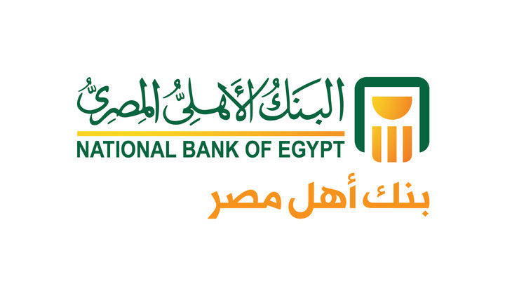 قروض البنك الأهلي بضمان الشهادات