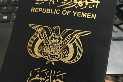 استعلام عن جواز سفر يمني