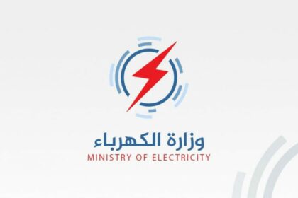 الاستعلام عن فاتورة الكهرباء بالإسكندرية ٢٠٢١