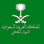 الاستعلام عن منحه أرض برقم السجل المدني في السعودية 2021