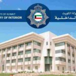 المعلومات المدنية الكويت لتجديد البطاقة