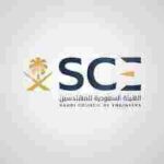 تسجيل دخول الهيئة السعودية للمهندسين