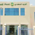 رقم البريد السعودي الموحد وأهم خدمات مؤسسة البريد السعودي