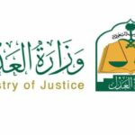 شروط حبس المدين في النظام السعودي